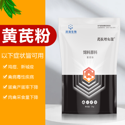 芪抗增免散 芪抗增免散