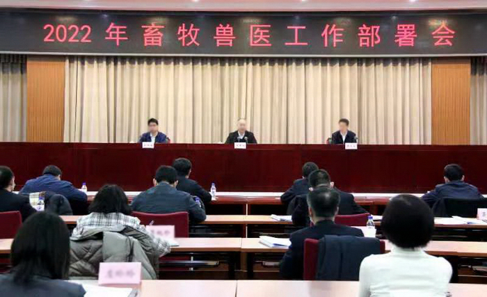 農(nóng)業(yè)農(nóng)村部部署2022年畜牧獸醫(yī)工作
