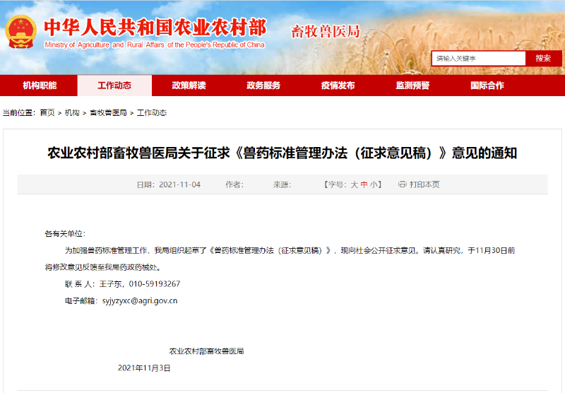 農(nóng)村農(nóng)業(yè)部