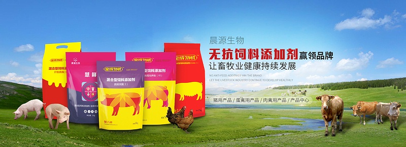 晨源生物獸藥產(chǎn)品體系