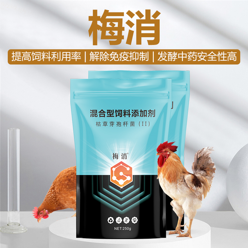 防霉脫霉類-梅消 防霉脫霉類-梅消