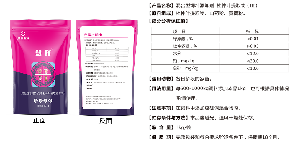 慧胖產(chǎn)品信息