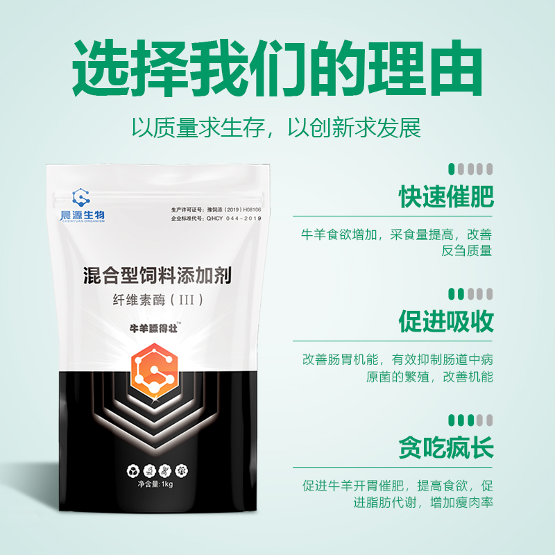 催肥促生長(zhǎng)-牛羊膘得壯