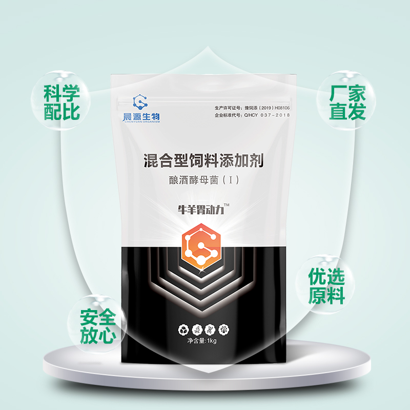 開胃促消化-牛羊胃動力