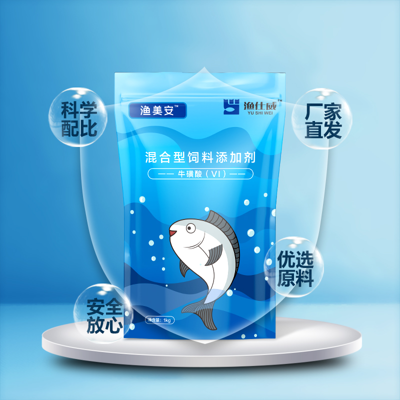 水產(chǎn)補(bǔ)充維生素—漁美安