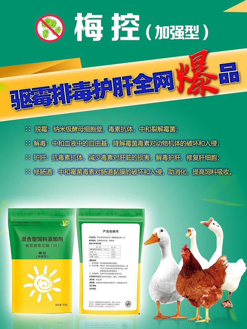 梅控(加強型)4(1) 梅控(加強型)4(1)