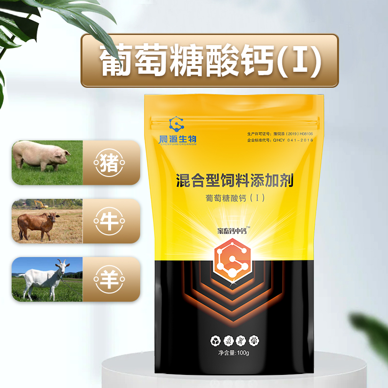 豬牛羊補(bǔ)鈣-家畜鈣中鈣