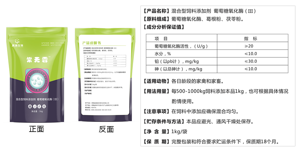 常無霉產(chǎn)品信息